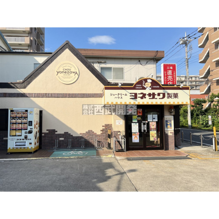 周辺 ヨネザワ製菓直売店(約260m)