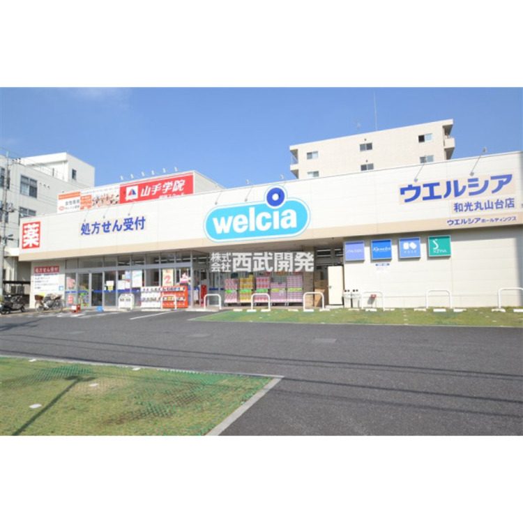 周辺 ウエルシア　(約190m)