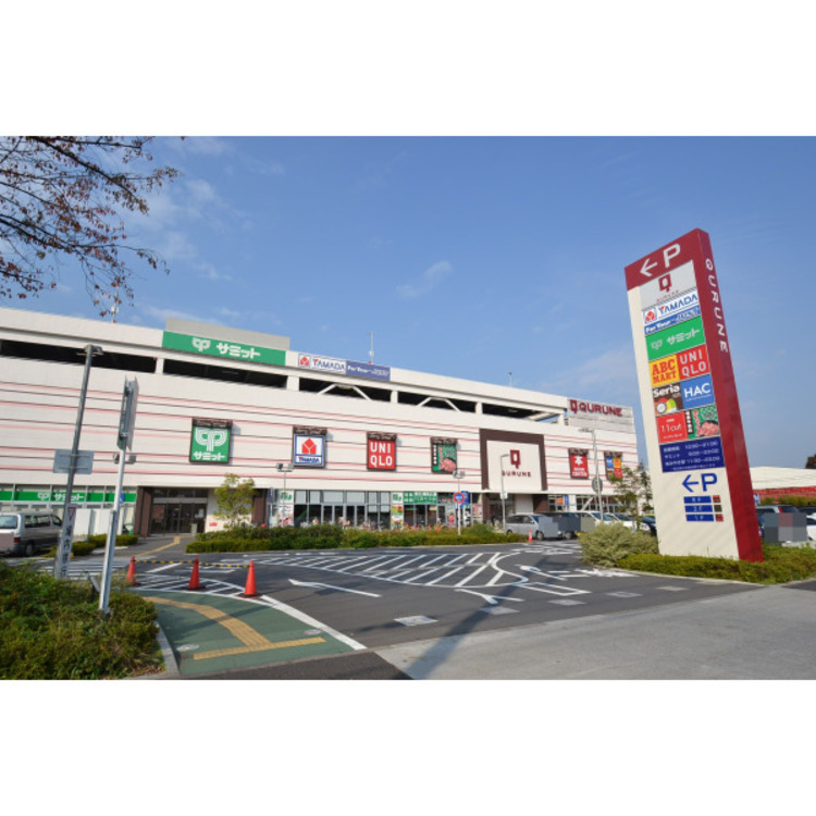 周辺 東久留米ショッピングセンタークルネ(約1200m)