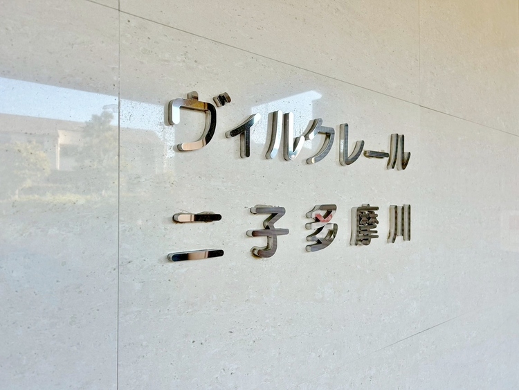 その他 清潔感のある落ち着いた雰囲気の玄関です。