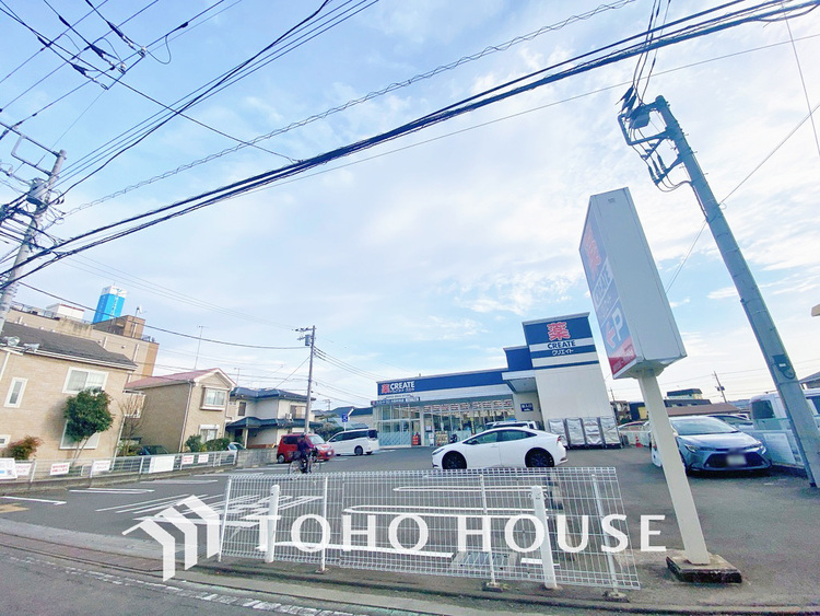 周辺 クリエイトS・D 大和中央店　距離1300m