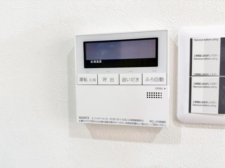 設備 見やすい画面で操作しやすい給湯パネル。