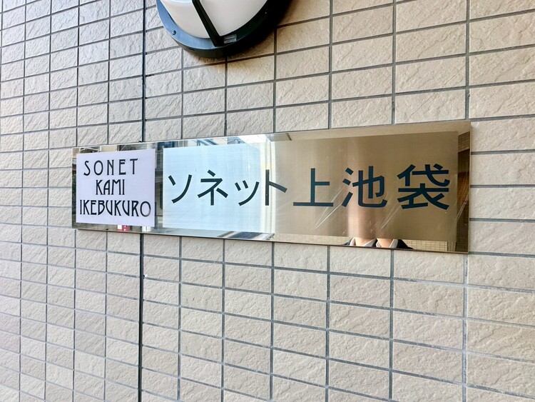 その他 スタイリッシュなエンブレム。お洒落なマンションは入り口から。