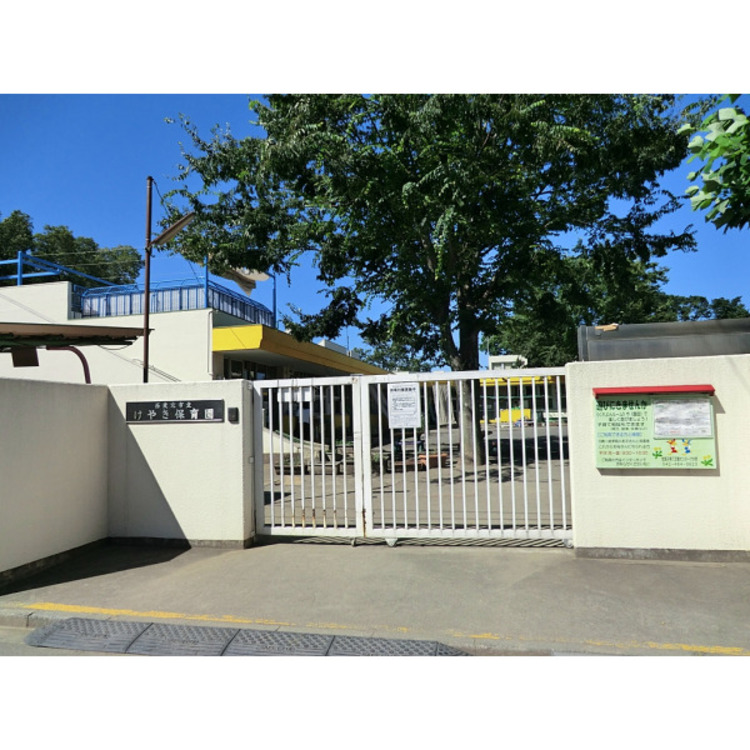 周辺 けやき保育園(約300m)