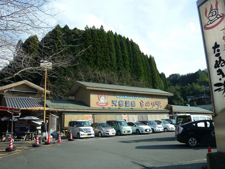 周辺 たぬき湯「山の気と川のオゾン」が感じられるたぬき湯のお湯は二つの源泉から湧き出るエメラルドグリーンのかけ流し。営業	6：00〜24：00 徒歩 約21分（約1670m）