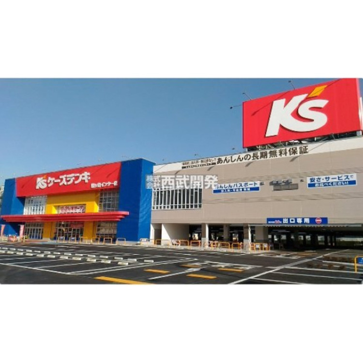 周辺 ケーズデンキ鶴ヶ島インター店(約790m)