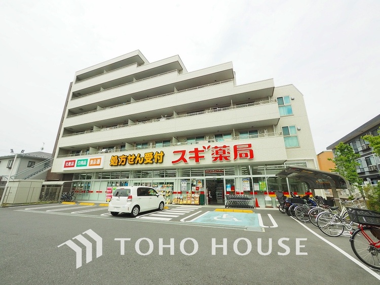 周辺 スギ薬局 南加瀬店　距離650ｍ