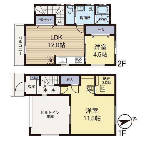 【安心を買うなら、朝日土地建物へ】神奈川区菅田町 中古戸建の物件画像