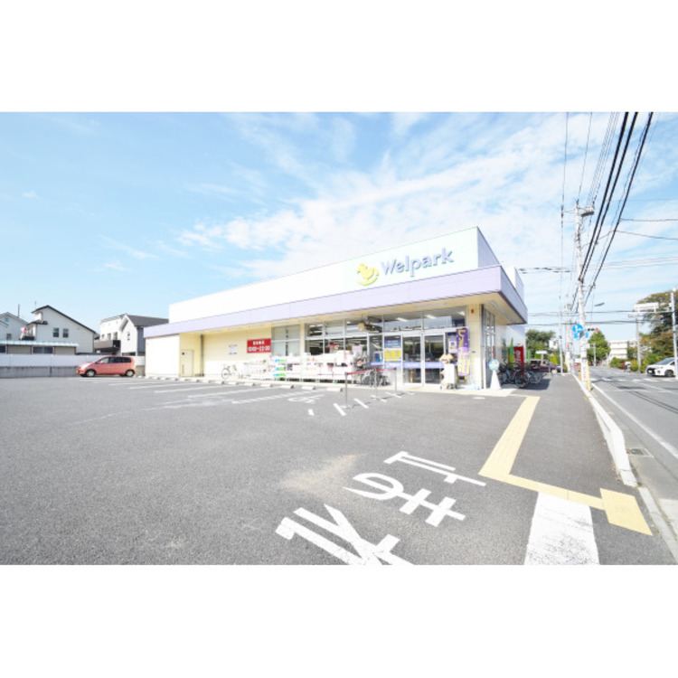 周辺 ウエルパーク西東京新町店(約70m)