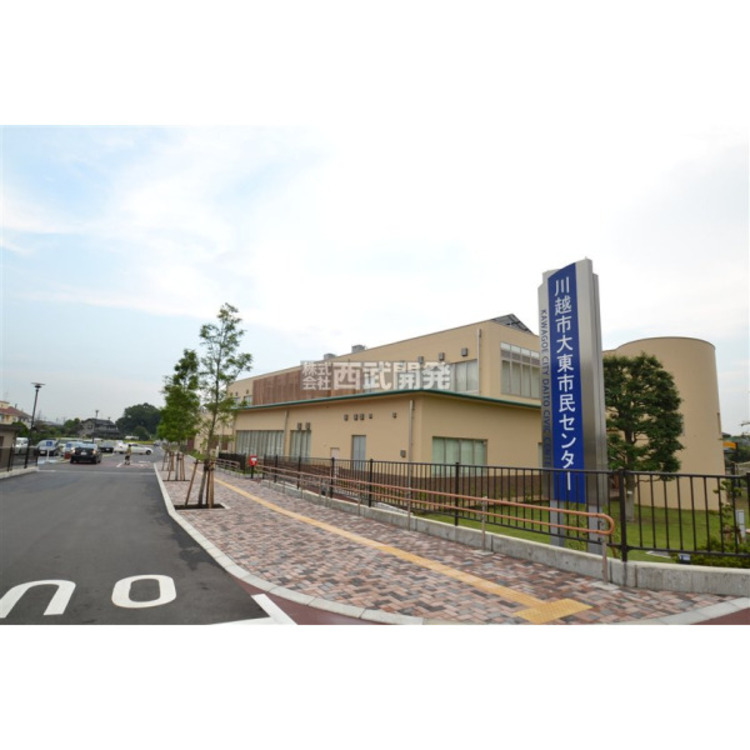 周辺 川越大東市民センター(約1200m)