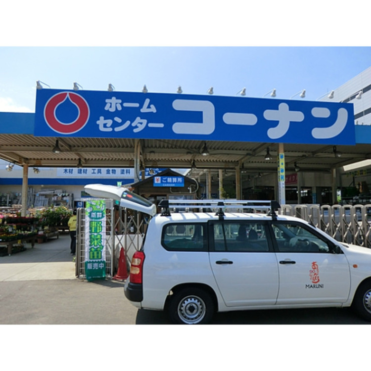 周辺 コーナン(約690m)