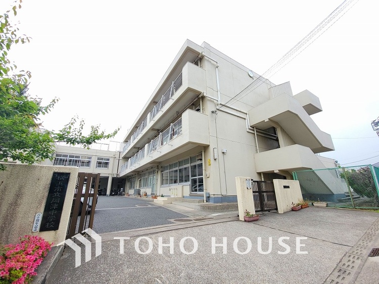 周辺 横浜市立岡津中学校　距離2100ｍ