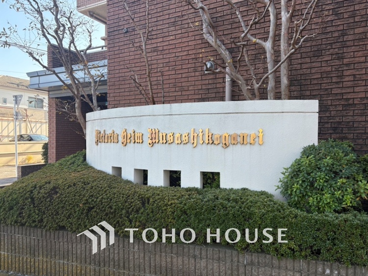 外観 【そよぐ風、緑の香り】澄み切った空気。移ろう季節の中、ゆっくりと流れる時間を、大切な人と愛でる至福。幸せを噛みしめる穏やかな生活。