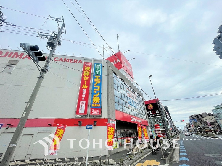 周辺 コジマ×ビックカメラ 池上店　距離1600ｍ