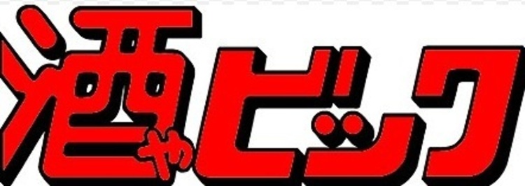 周辺 酒ゃビック豊明店 徒歩 約1分（約80m）