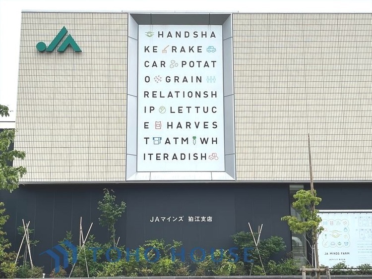 周辺 JAマインズ狛江支店