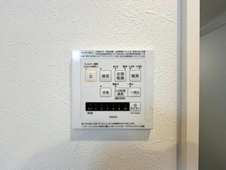 内装 【浴室暖房乾燥機】湿気の多い季節や雨の日など、お洗濯ものを乾燥させることができる、有ると便利な設備ですね。