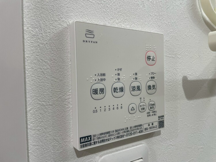 設備 浴室乾燥機がついていますので、入浴後の湿気対策も安心です。