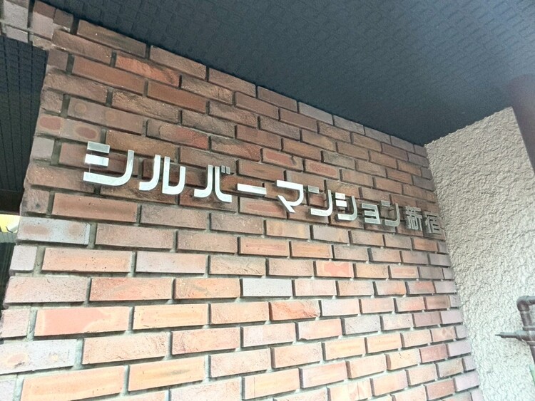 その他 スタイリッシュなエンブレム。お洒落なマンションは入り口から。