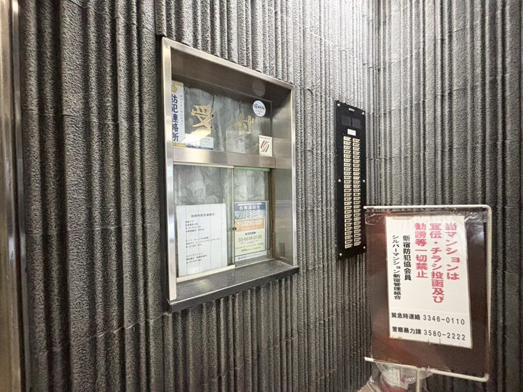 その他 管理人さんがいると、お困りごとがあっても安心です。