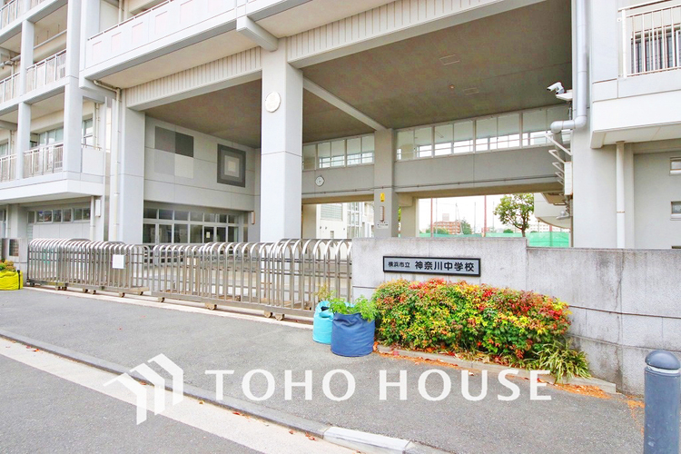 周辺 横浜市立神奈川中学校　距離230ｍ