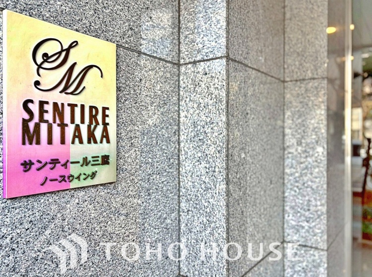 外観 飽きのこない上品な外観で、長く住むほど愛着が深まるマンション。共用部も丁寧に管理され、安心の住環境が整っています。