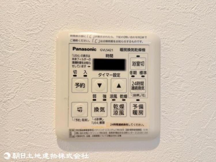 設備 【2026年01月撮影】