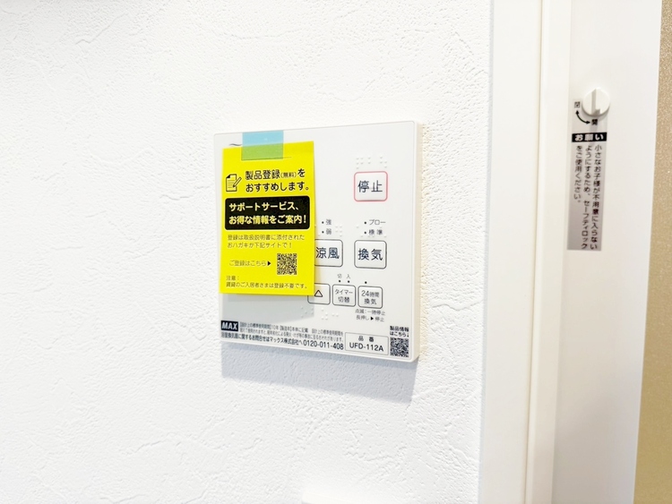 設備 浴室乾燥機がついていますので、入浴後の湿気対策も安心です。