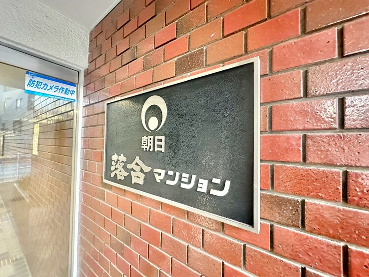 その他 スタイリッシュなエンブレム。お洒落なマンションは入り口から。