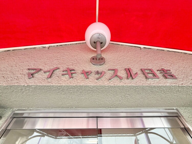 その他 スタイリッシュなエンブレム。お洒落なマンションは入り口から。