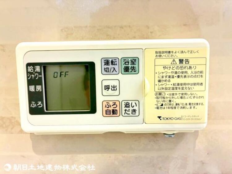 設備 追い炊き給湯