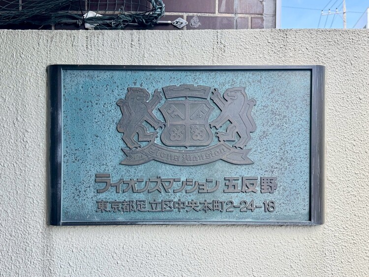 その他 スタイリッシュなエンブレム。お洒落なマンションは入り口から。