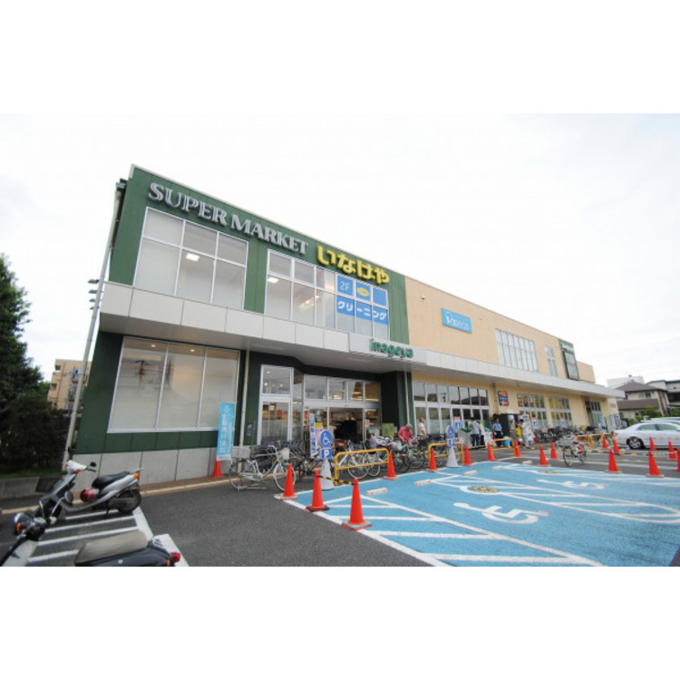 周辺 いなげや(約500m)