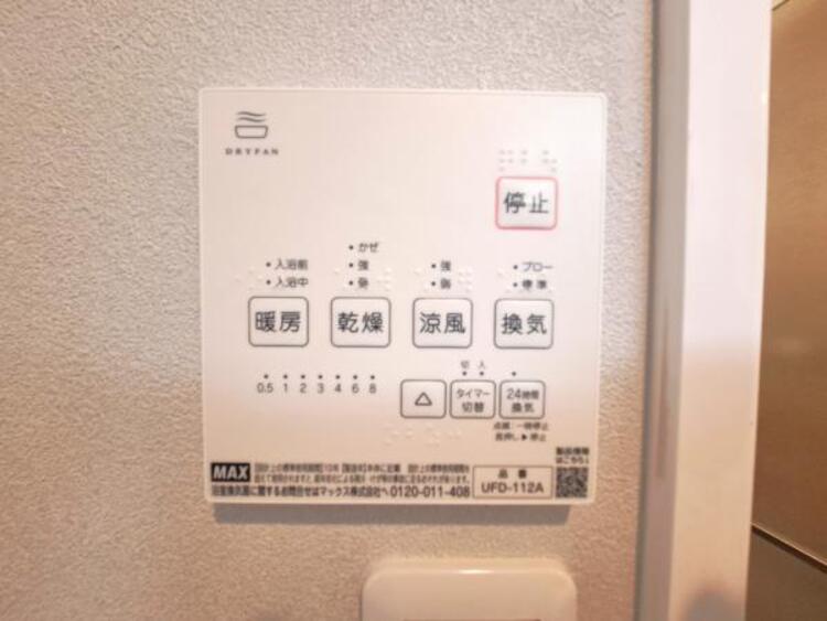 設備 浴室には浴室換気乾燥機を設置。雨天時も洗濯物を干すことができます。さらに冬場は脱衣所や浴室の暖房代わりとなり、ヒートショックなどの抑制が期待できます。