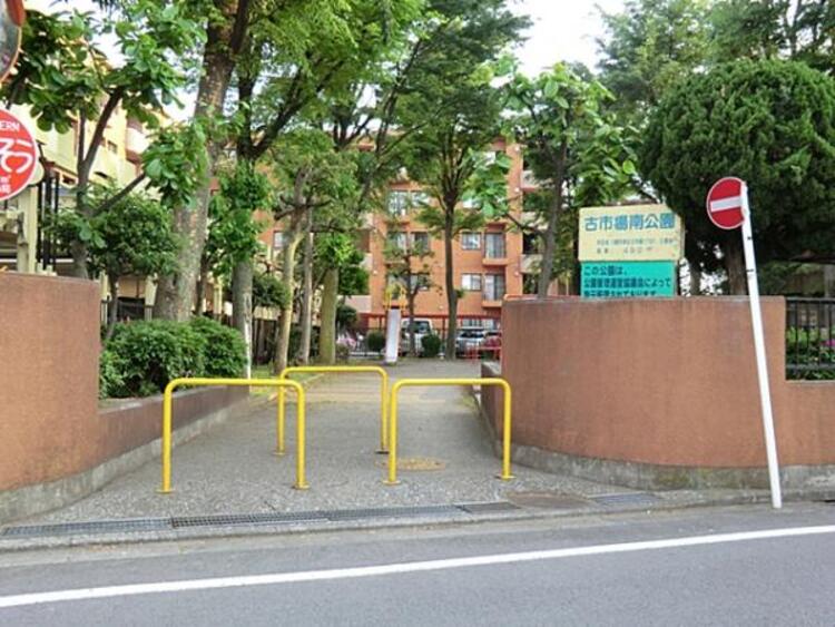 周辺 古市場南公園　190ｍ