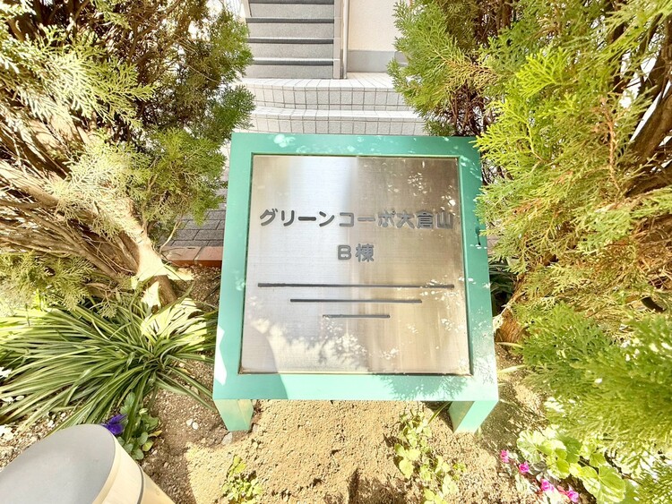 その他 スタイリッシュなエンブレム。お洒落なマンションは入り口から。