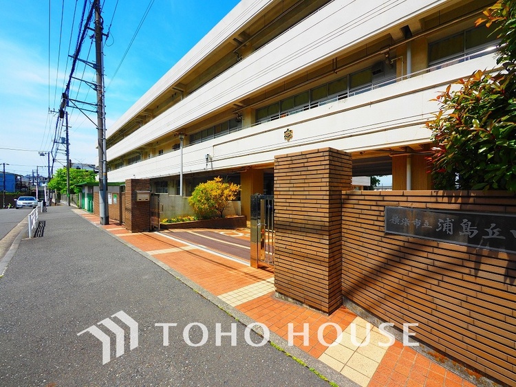 周辺 横浜市立浦島丘中学校　距離500m