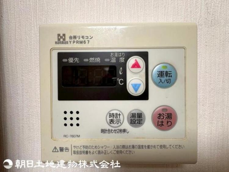 設備 スイッチひとつでお湯張りが完了するオートバス機能付き。