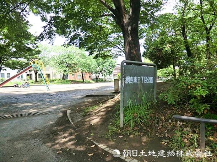 周辺 綱島東三丁目公園200ｍ