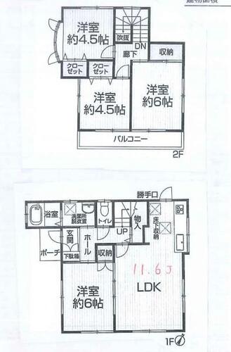 【安心を買うなら、朝日土地建物へ】旭区中白根１丁目 中古戸建の物件画像