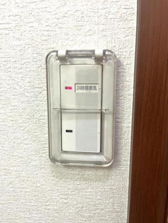 その他 24時間換気。