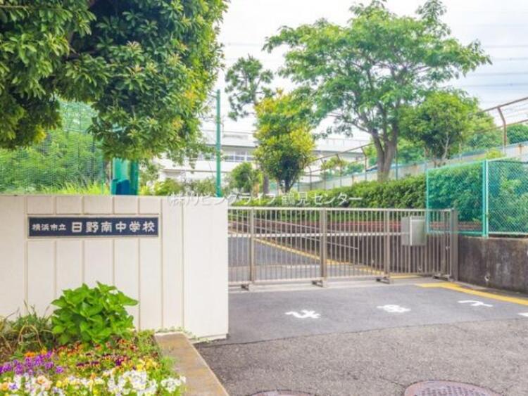 周辺 横浜市立日野南中学校 700m