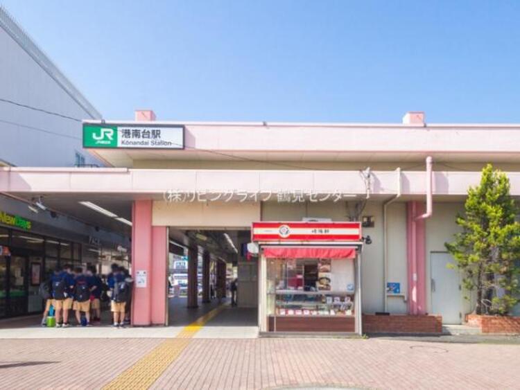 周辺 京浜東北・根岸線「港南台」駅 1300m
