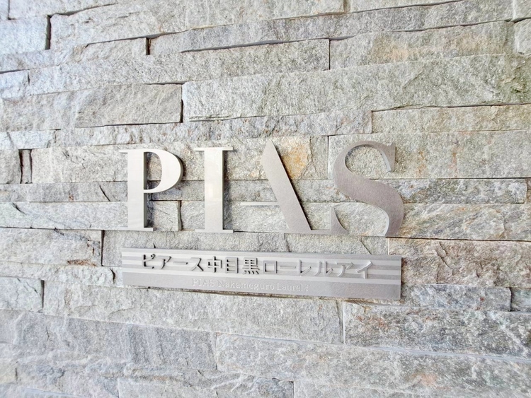 その他 清潔感のある落ち着いた雰囲気の玄関です。