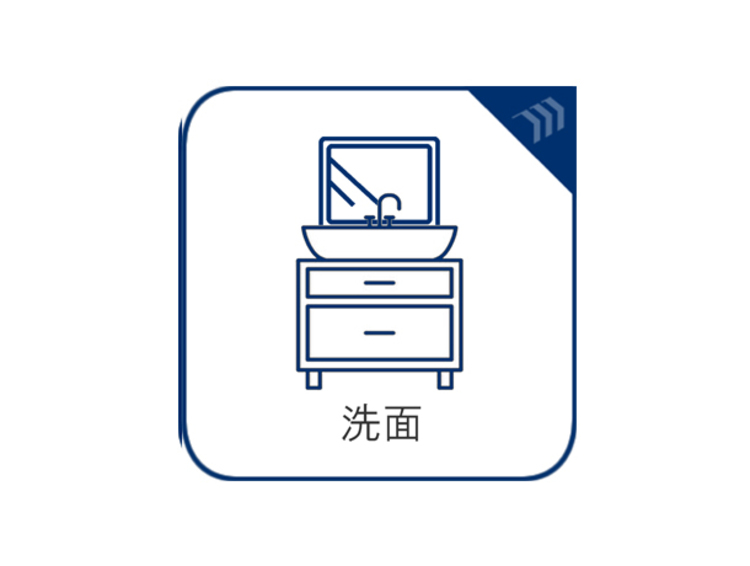 洗面 ここに集まる家族の会話と笑顔が絶え間なく続く幸せな空間。