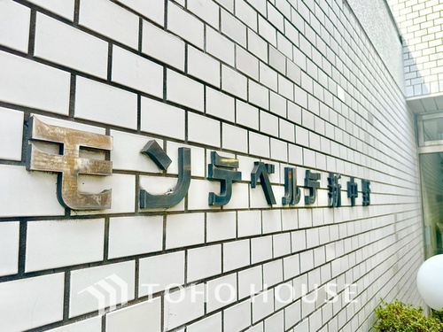 モンテベルデ新中野の物件画像