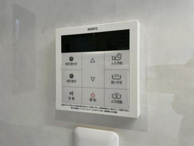 設備 お風呂の予約をしておけば、帰宅後すぐに入浴が可能。寒い日のご帰宅に嬉しい設備です。 