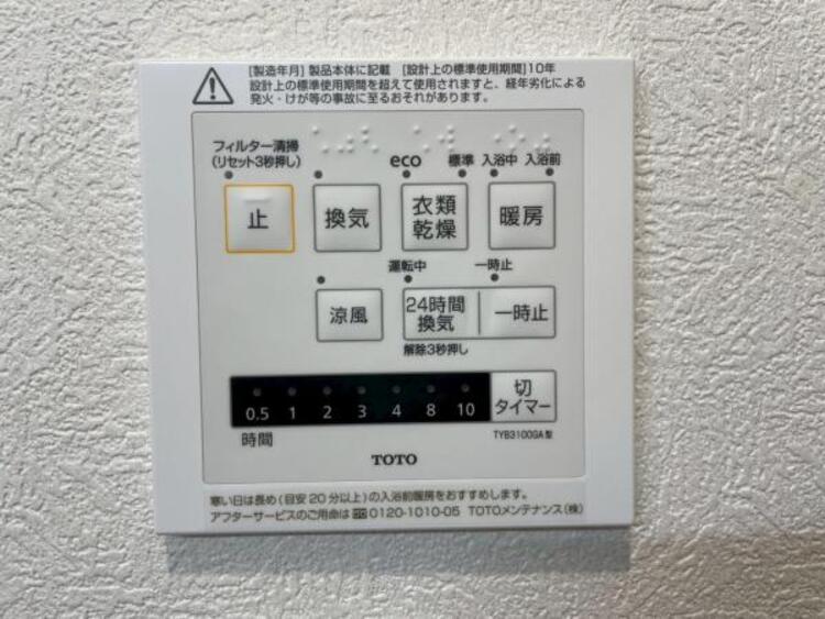 設備 寒い冬のヒートショック対策、雨の日の洗濯乾燥、カビ防止と一年中快適を叶える浴室暖房乾燥機 
