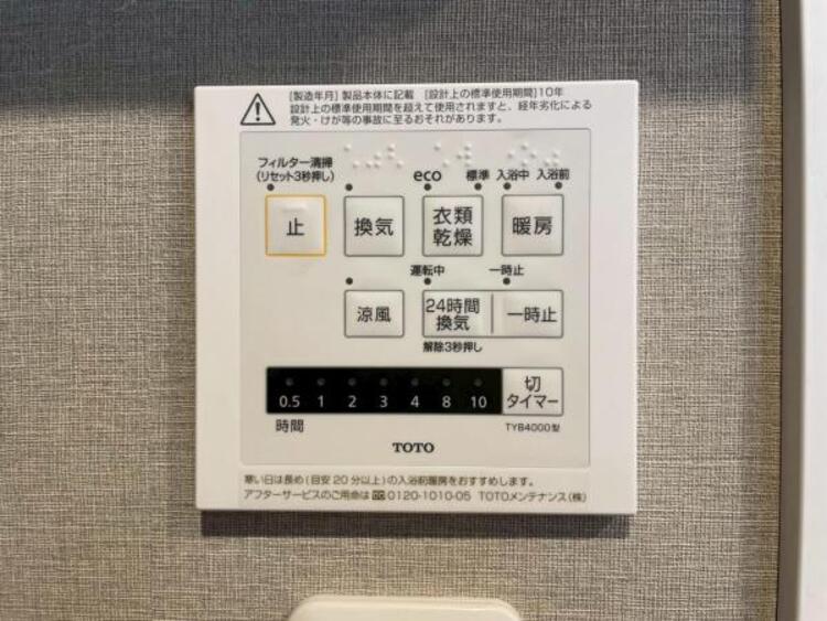 設備 寒い冬のヒートショック対策、雨の日の洗濯乾燥、カビ防止と一年中快適を叶える浴室暖房乾燥機 