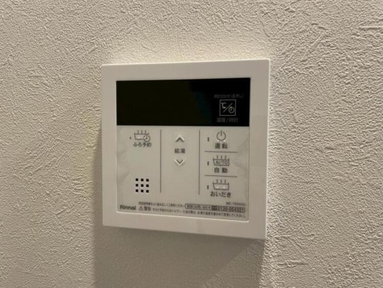 設備 お風呂の予約をしておけば、帰宅後すぐに入浴が可能。寒い日のご帰宅に嬉しい設備です。 